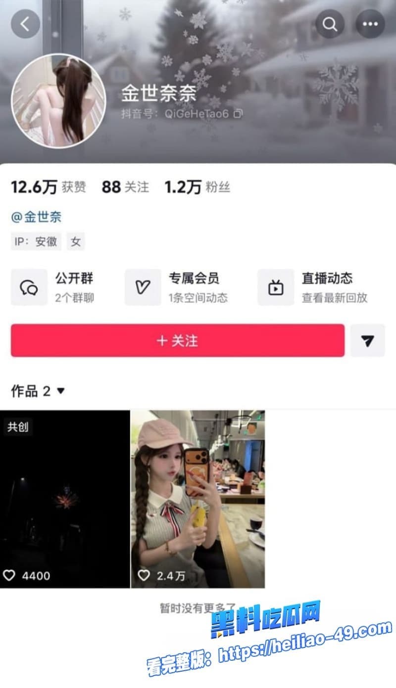 抖音清纯少萝金世奈真名向然塌房实锤外网福利姬黑历史曝光上岸转战直播圈钱 14 抖音清纯少萝金世奈真名向然塌房实锤外网福利姬黑历史曝光上岸转战直播圈钱 14