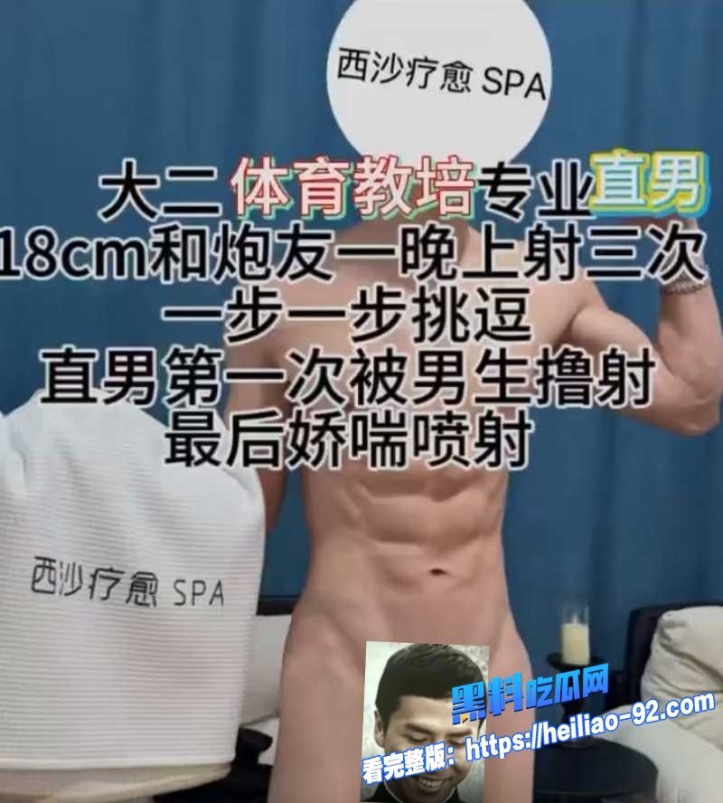 大二直男体育生2 大二直男体育生2