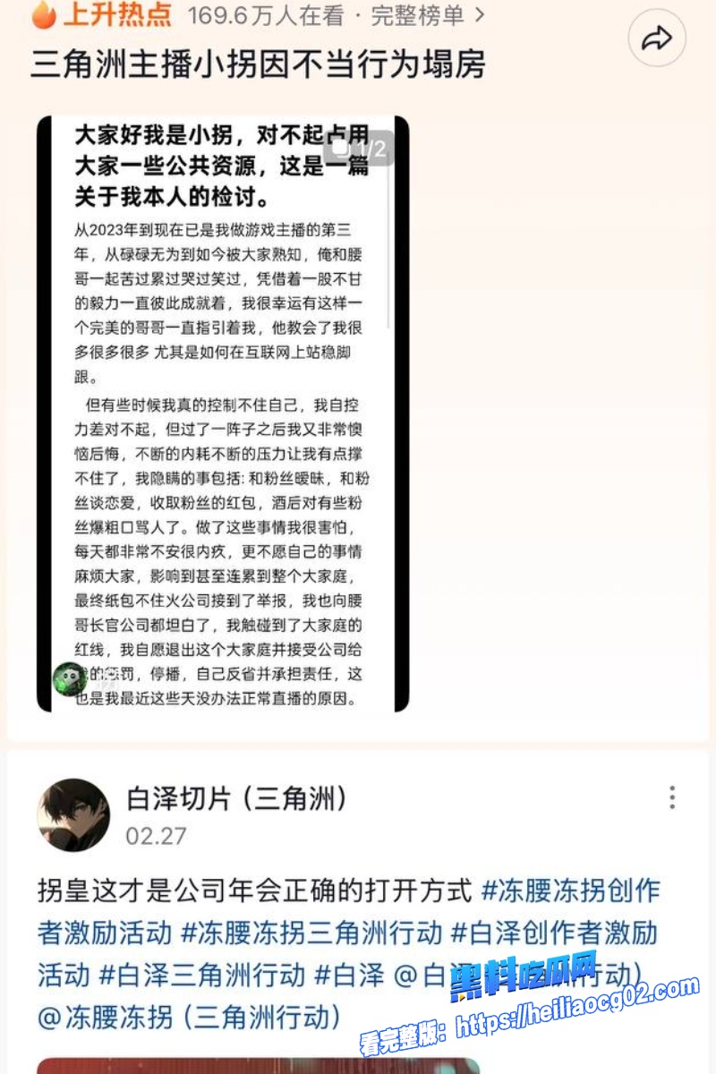 三角洲行动主播小拐10