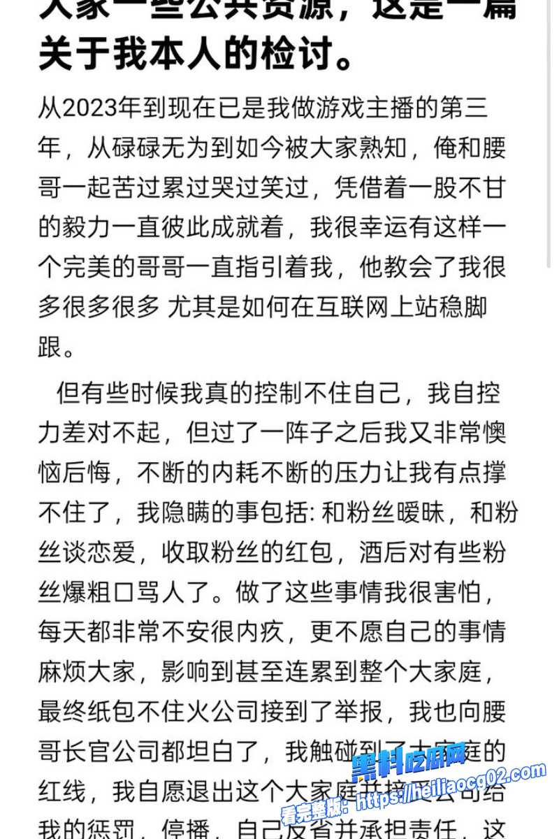 三角洲行动主播小拐13