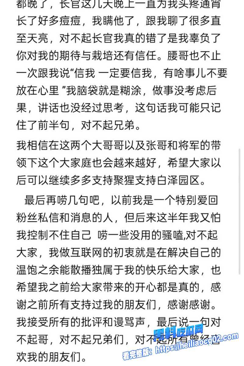 三角洲行动主播小拐14