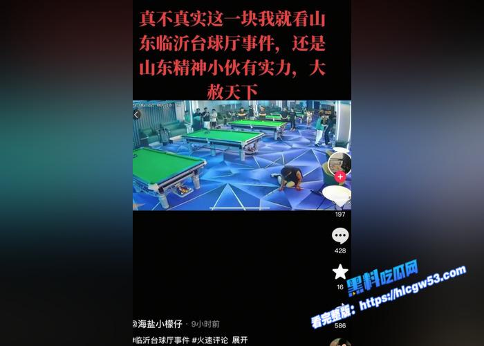 山东临沂台球厅 发生殴打暴力事件 还是山东精神小伙有实力 到哪里都脾气暴躁1 山东临沂台球厅 发生殴打暴力事件 还是山东精神小伙有实力 到哪里都脾气暴躁1