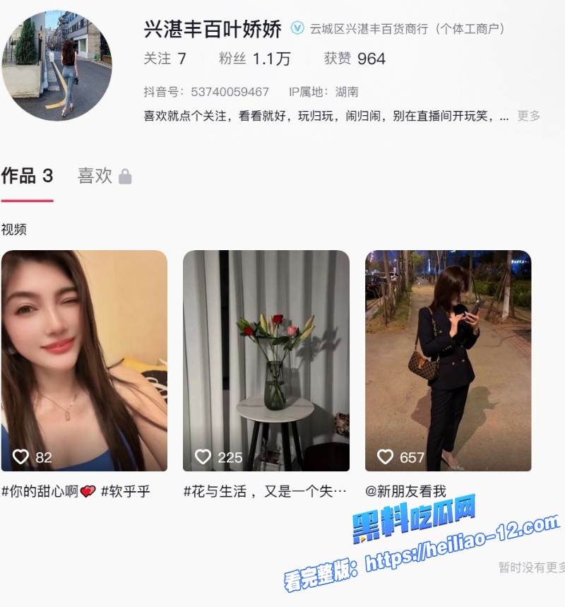 抖音露出女王叶娇娇在宾馆大战激情打桩高清无码尖叫不断1 抖音露出女王叶娇娇在宾馆大战激情打桩高清无码尖叫不断1