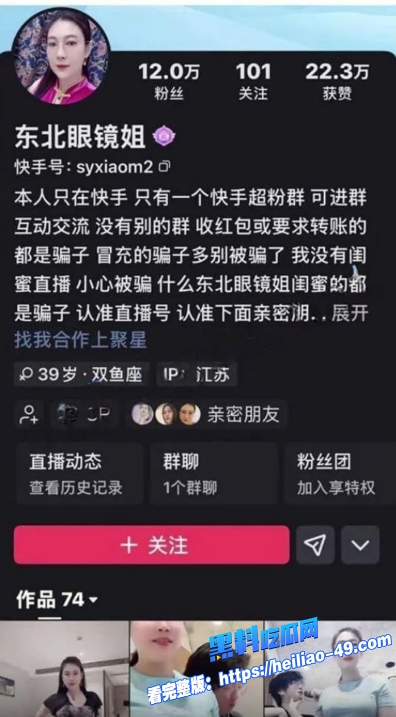 快手网红 东北眼镜姐 劲爆付费做爱合集流出 堪称极品老骚货了！ 8