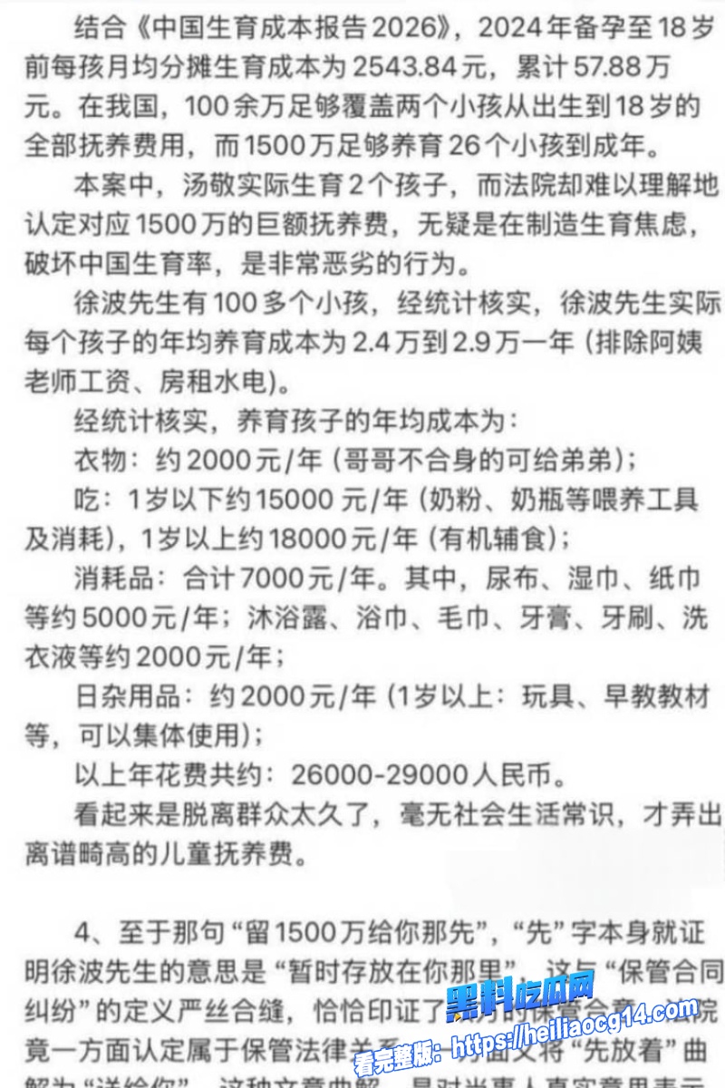 中国首父徐波3