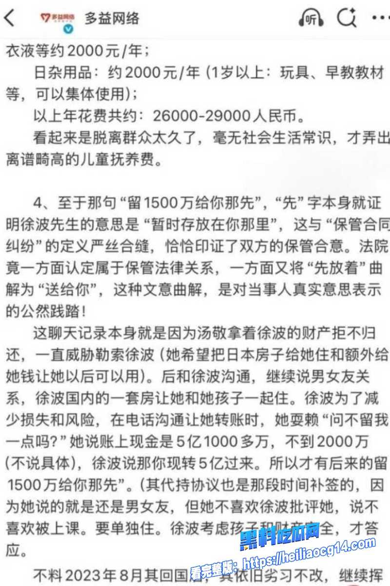 中国首父徐波4