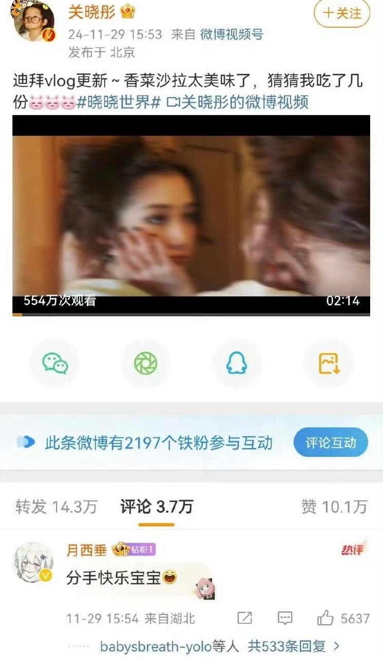 关晓彤短裙美腿街拍