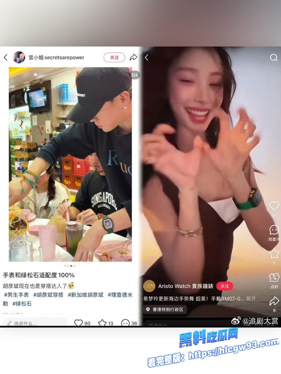千万神颜网红易梦玲和胡彦斌恋情曝光霸榜热搜 17 千万神颜网红易梦玲和胡彦斌恋情曝光霸榜热搜 17