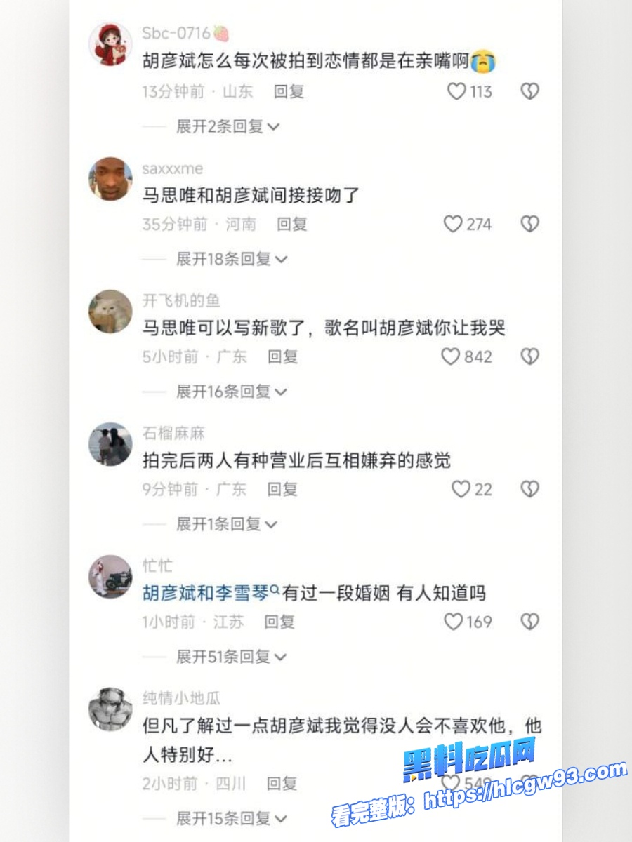 千万神颜网红易梦玲和胡彦斌恋情曝光霸榜热搜 13 千万神颜网红易梦玲和胡彦斌恋情曝光霸榜热搜 13