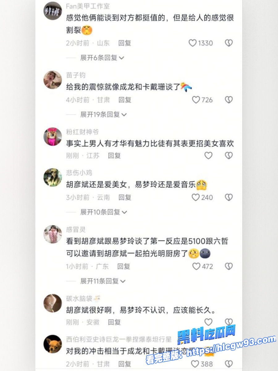 千万神颜网红易梦玲和胡彦斌恋情曝光霸榜热搜 14 千万神颜网红易梦玲和胡彦斌恋情曝光霸榜热搜 14