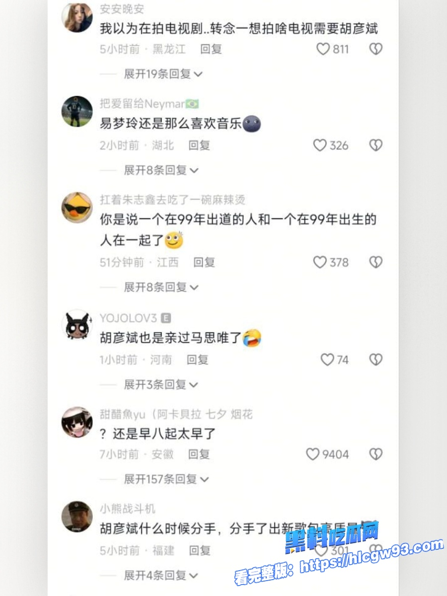千万神颜网红易梦玲和胡彦斌恋情曝光霸榜热搜 15 千万神颜网红易梦玲和胡彦斌恋情曝光霸榜热搜 15