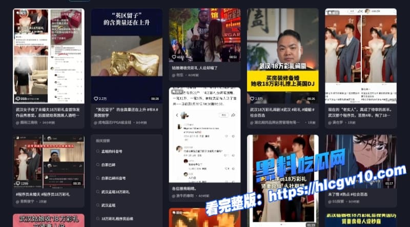湖北武汉大瓜新娘孟瑶7年倒贴黑人Dj婚前索要未婚夫18万彩礼网传与黑人性爱视频曝光2