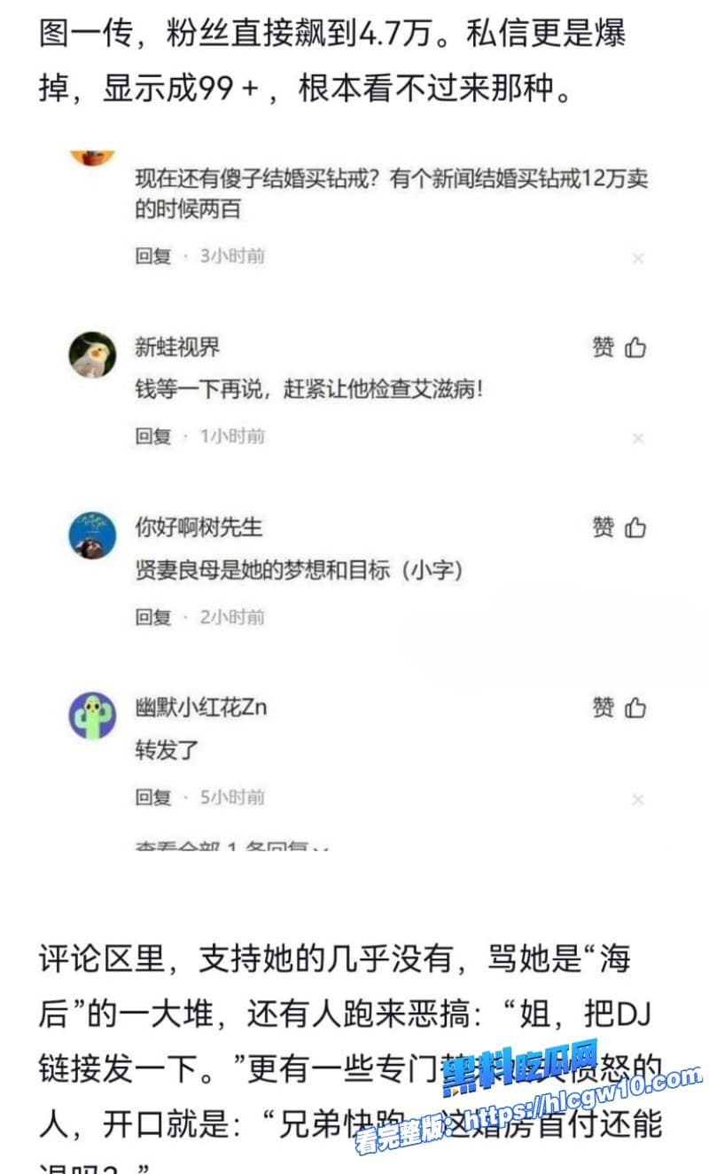 湖北武汉大瓜新娘孟瑶7年倒贴黑人Dj婚前索要未婚夫18万彩礼网传与黑人性爱视频曝光10