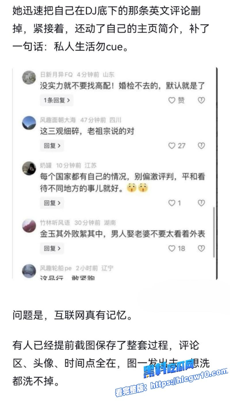 湖北武汉大瓜新娘孟瑶7年倒贴黑人Dj婚前索要未婚夫18万彩礼网传与黑人性爱视频曝光11