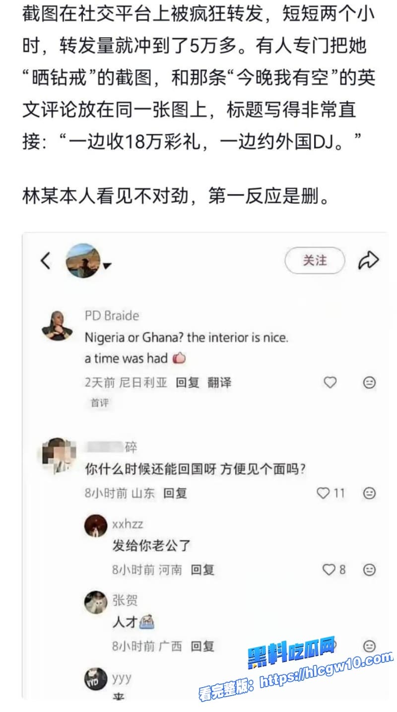 湖北武汉大瓜新娘孟瑶7年倒贴黑人Dj婚前索要未婚夫18万彩礼网传与黑人性爱视频曝光12