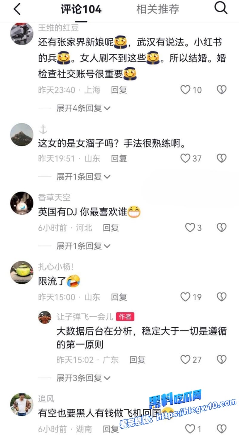 湖北武汉大瓜新娘孟瑶7年倒贴黑人Dj婚前索要未婚夫18万彩礼网传与黑人性爱视频曝光15