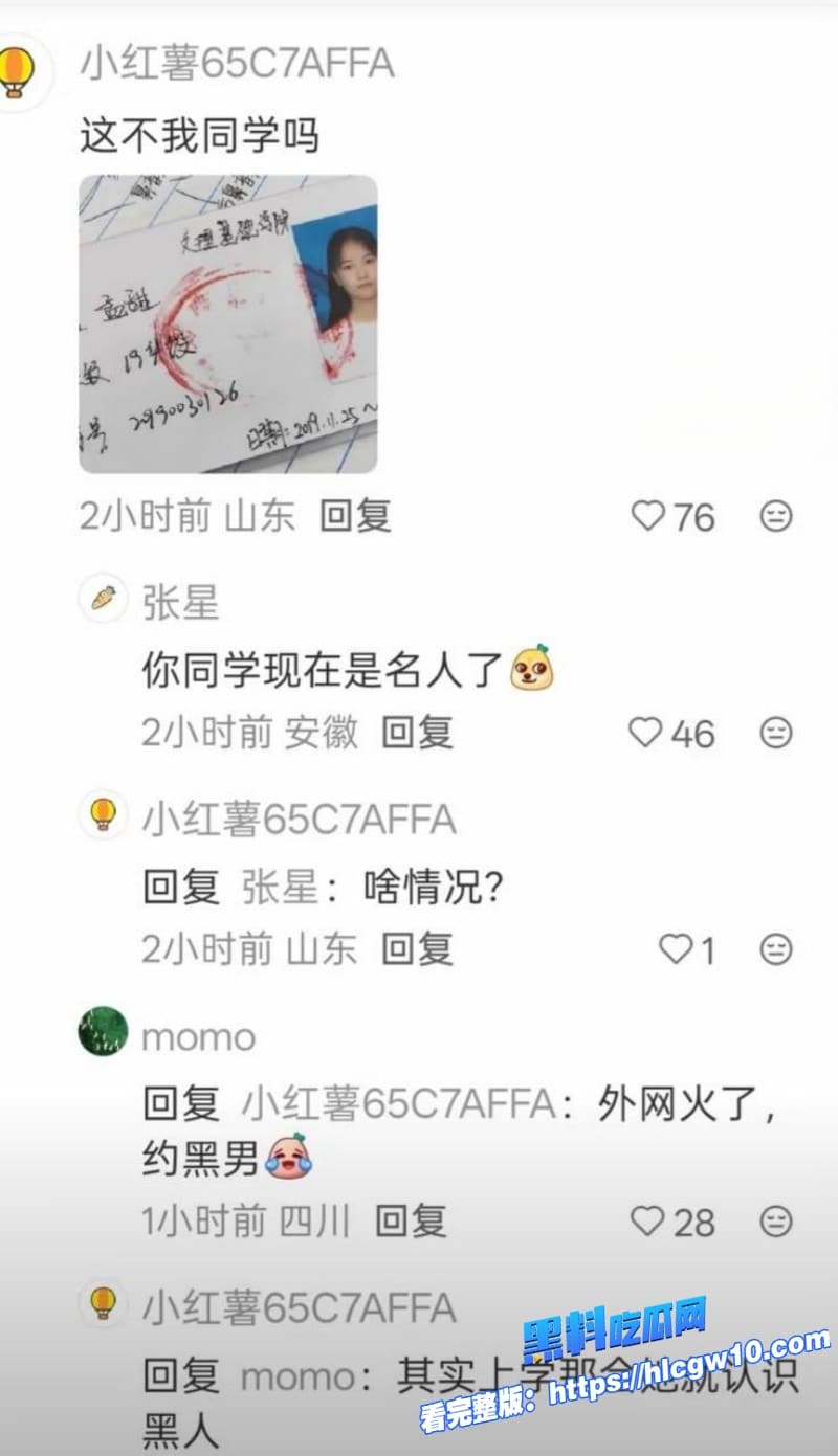 湖北武汉大瓜新娘孟瑶7年倒贴黑人Dj婚前索要未婚夫18万彩礼网传与黑人性爱视频曝光16
