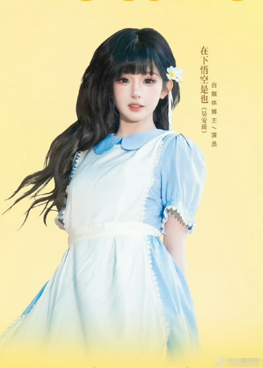 网红博主在下悟空是也官宣首登春晚2
