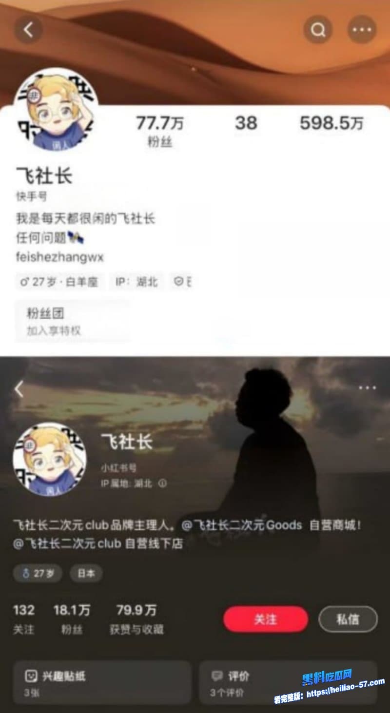 B站千万粉飞社长塌房实锤祖传诈骗加招嫖嗑药脸烂成毒疮嫖娼视频全网疯传3 B站千万粉飞社长塌房实锤祖传诈骗加招嫖嗑药脸烂成毒疮嫖娼视频全网疯传3