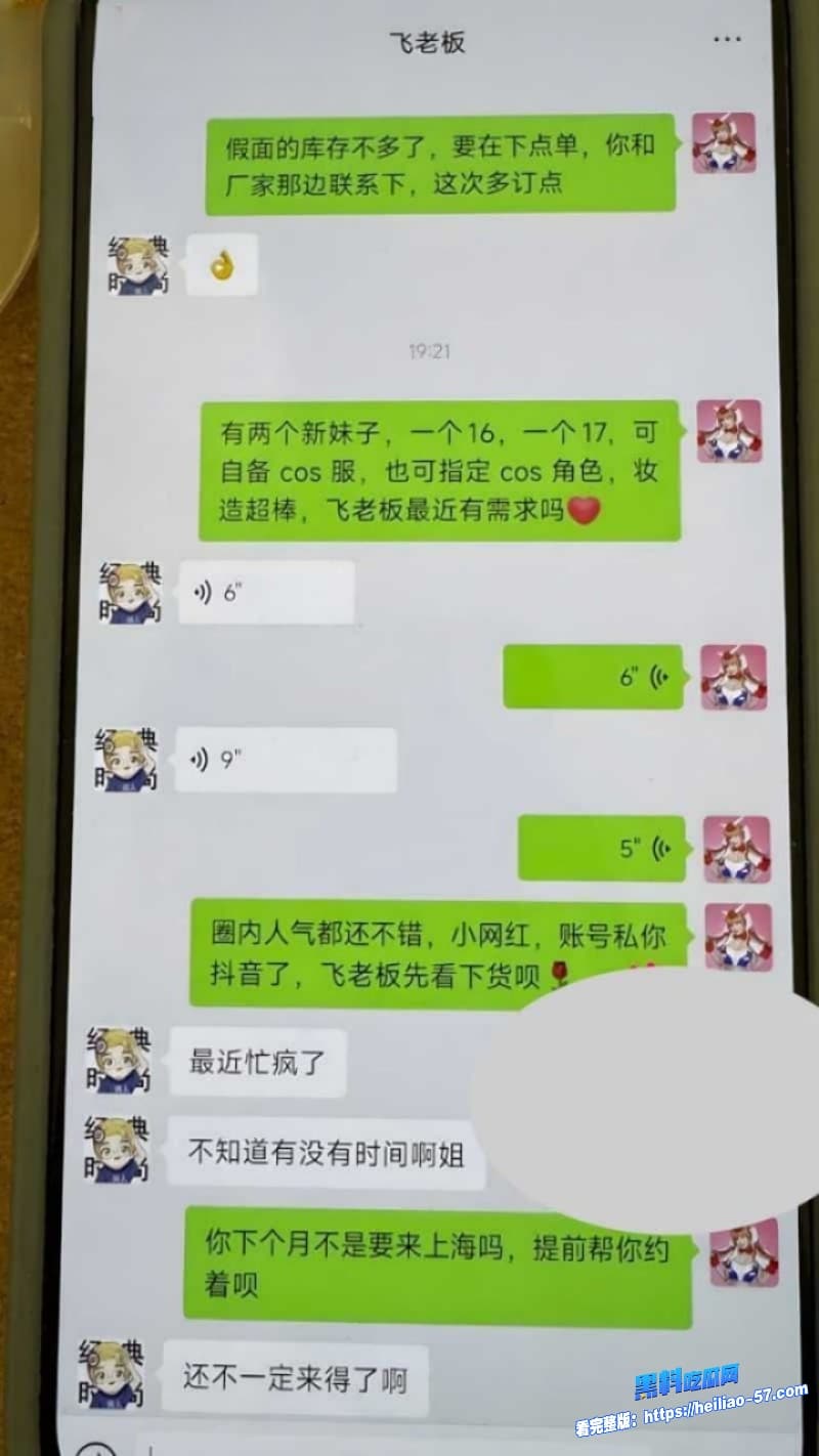 B站千万粉飞社长塌房实锤祖传诈骗加招嫖嗑药脸烂成毒疮嫖娼视频全网疯传11 B站千万粉飞社长塌房实锤祖传诈骗加招嫖嗑药脸烂成毒疮嫖娼视频全网疯传11