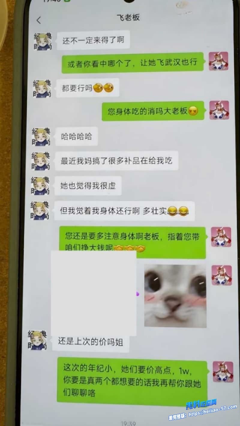 B站千万粉飞社长塌房实锤祖传诈骗加招嫖嗑药脸烂成毒疮嫖娼视频全网疯传12 B站千万粉飞社长塌房实锤祖传诈骗加招嫖嗑药脸烂成毒疮嫖娼视频全网疯传12