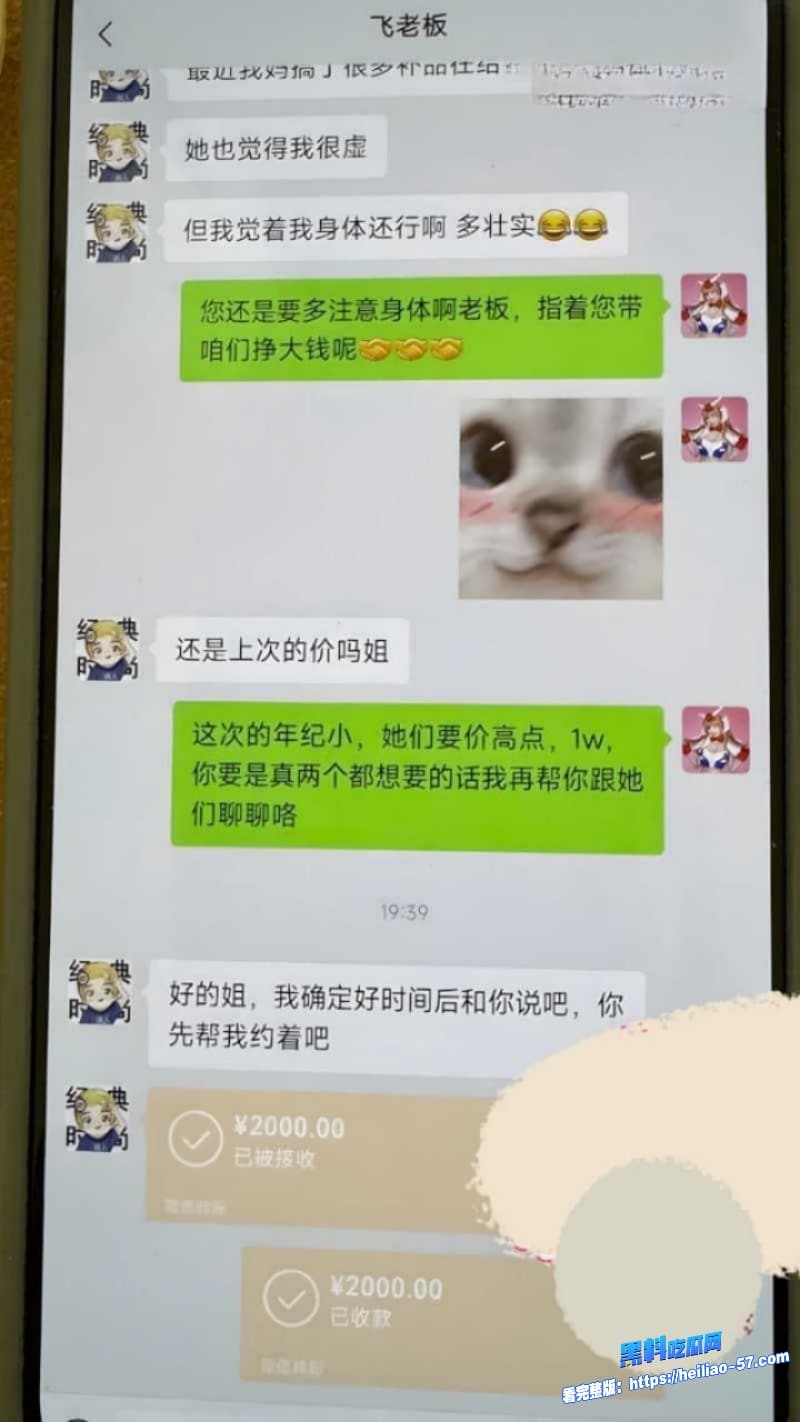 B站千万粉飞社长塌房实锤祖传诈骗加招嫖嗑药脸烂成毒疮嫖娼视频全网疯传13 B站千万粉飞社长塌房实锤祖传诈骗加招嫖嗑药脸烂成毒疮嫖娼视频全网疯传13