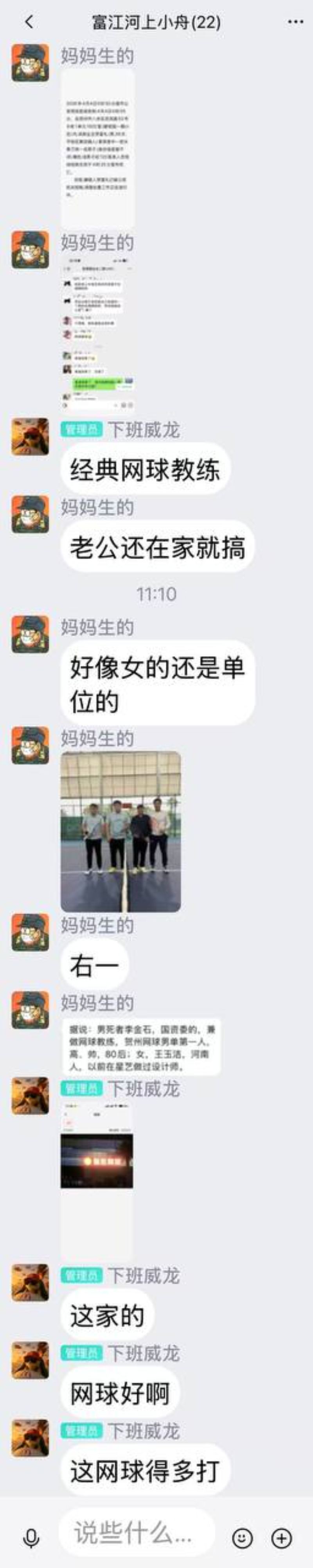 网球圈大瓜4 网球圈大瓜4