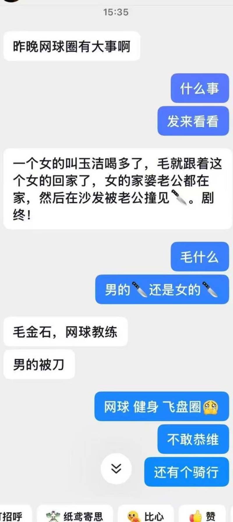 网球圈大瓜5 网球圈大瓜5
