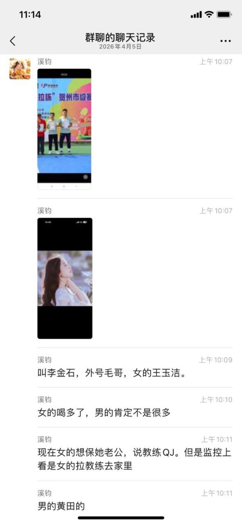 网球圈大瓜6 网球圈大瓜6