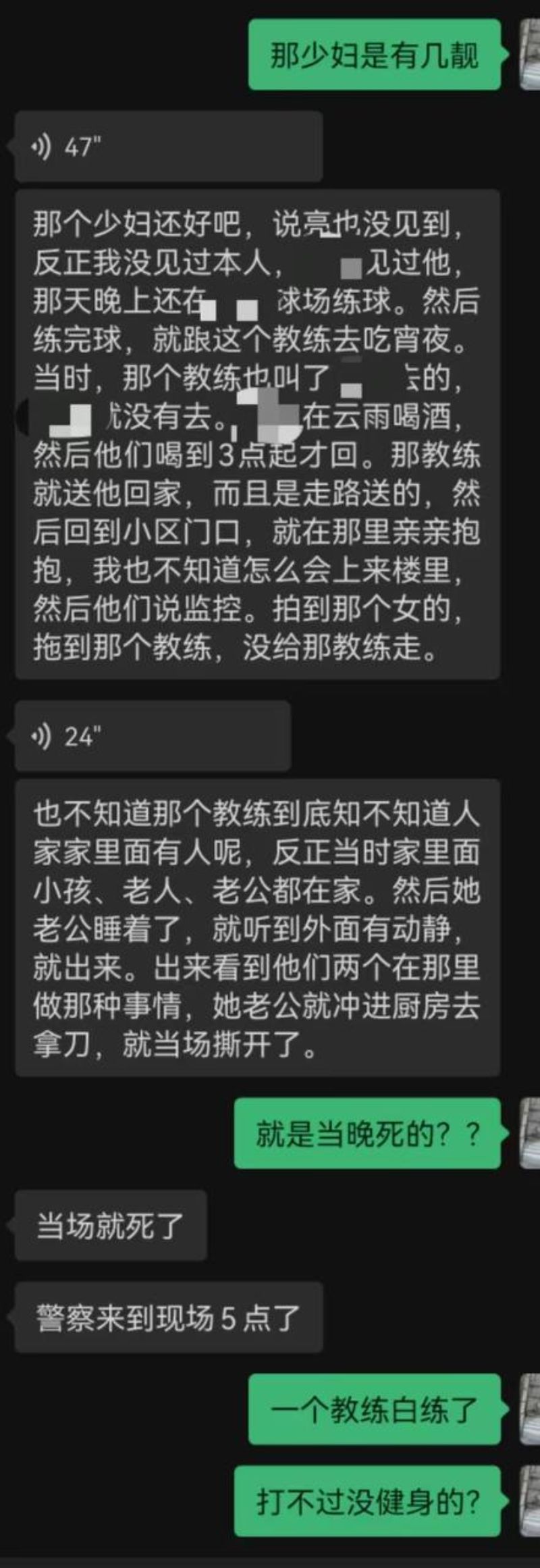 网球圈大瓜8 网球圈大瓜8