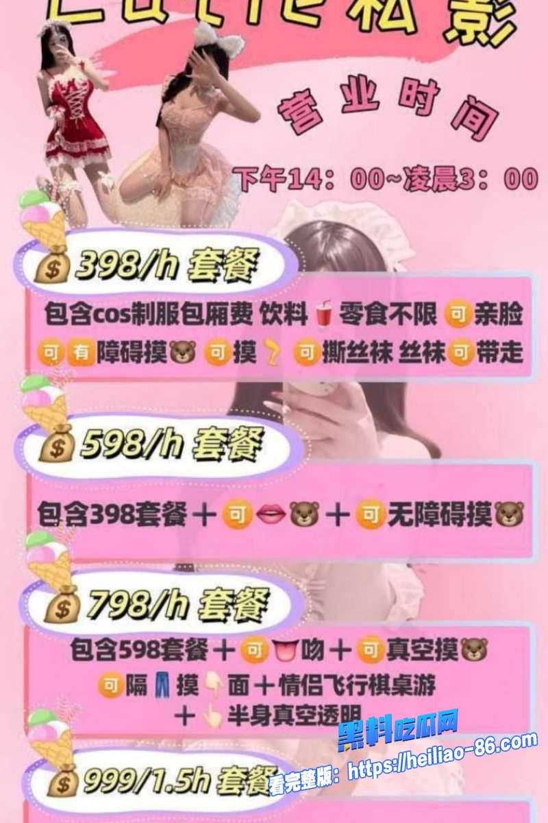 江西九江私人影院1380元美女陪睡被端 沙发上情趣内衣乱扔13 江西九江私人影院1380元美女陪睡被端 沙发上情趣内衣乱扔13
