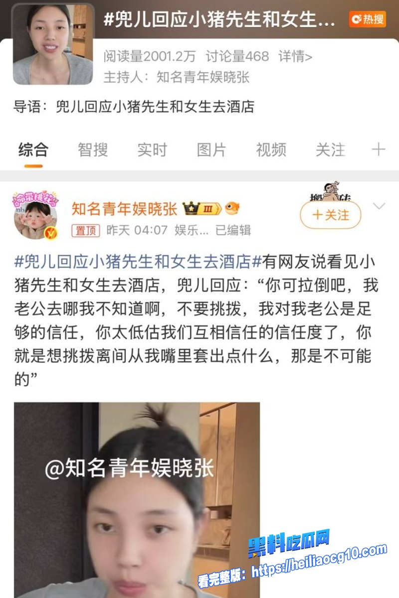 抖音男网红小猪先生1