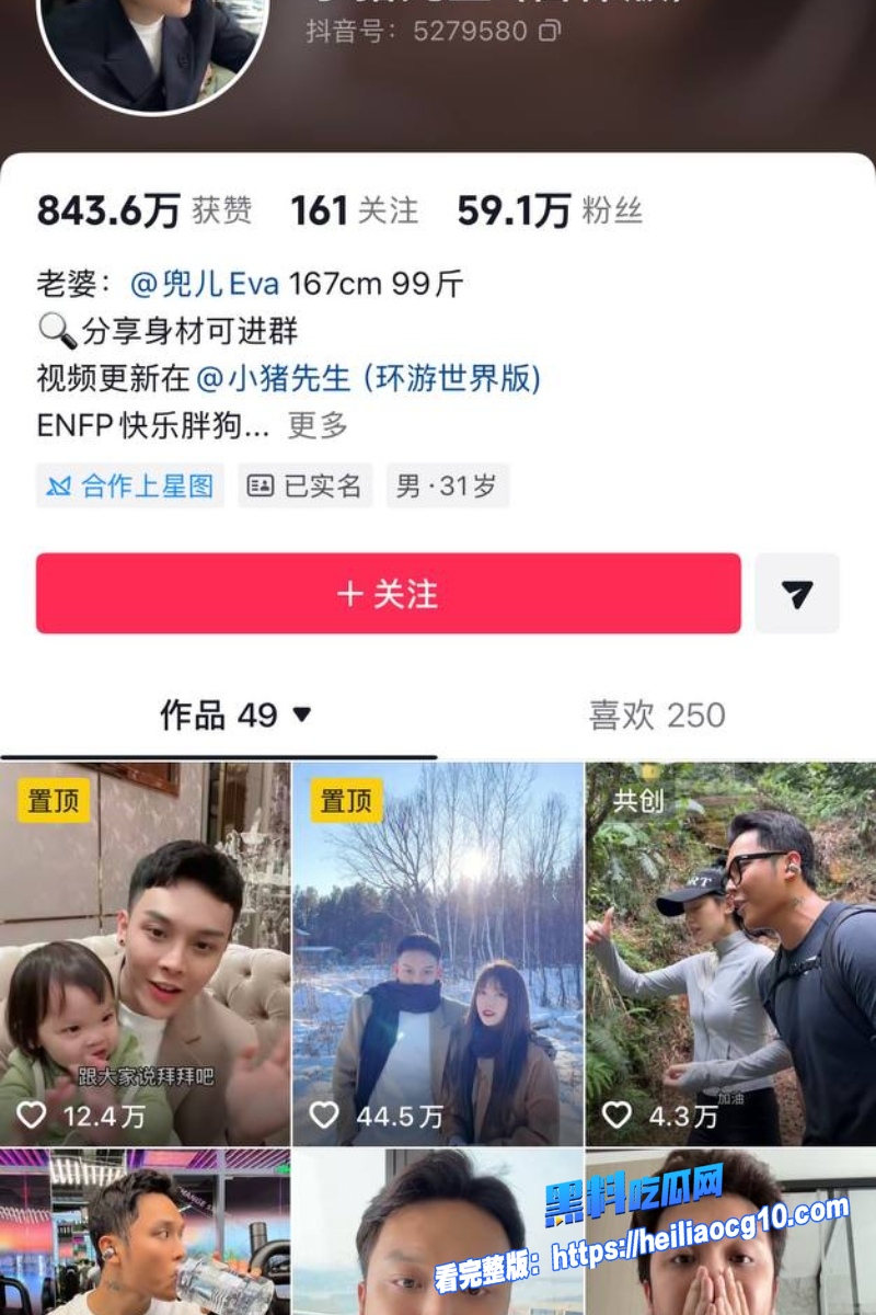 抖音男网红小猪先生2