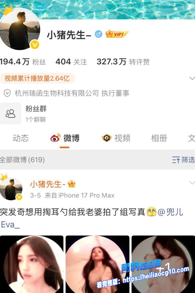 抖音男网红小猪先生3