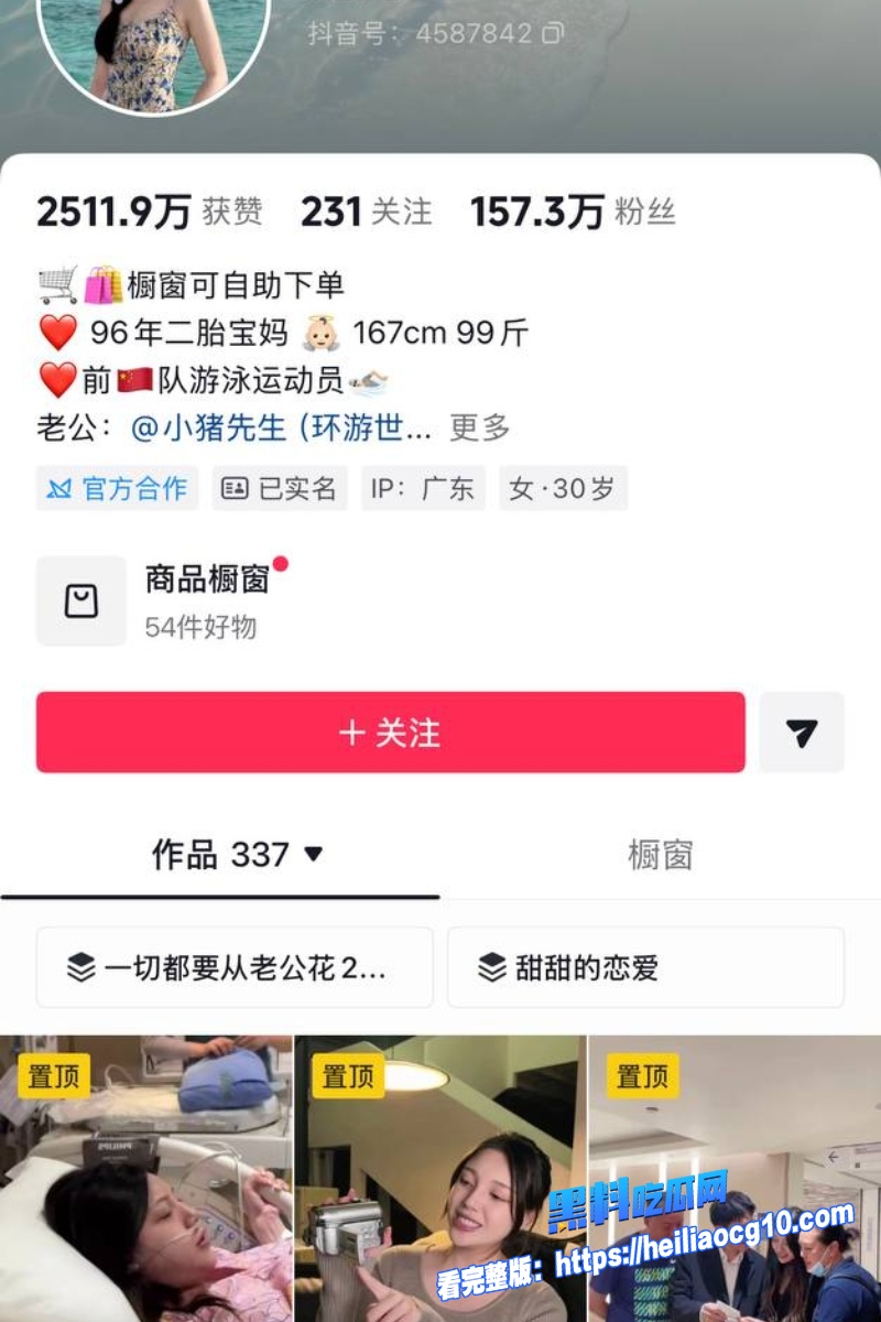抖音男网红小猪先生10