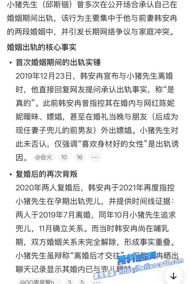 抖音男网红小猪先生20