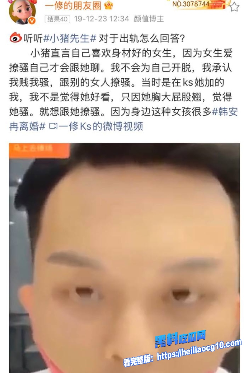 抖音男网红小猪先生23