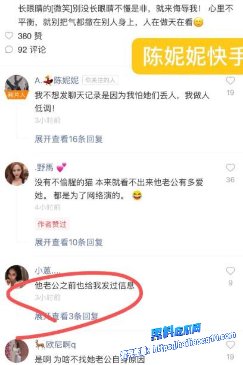 抖音男网红小猪先生29