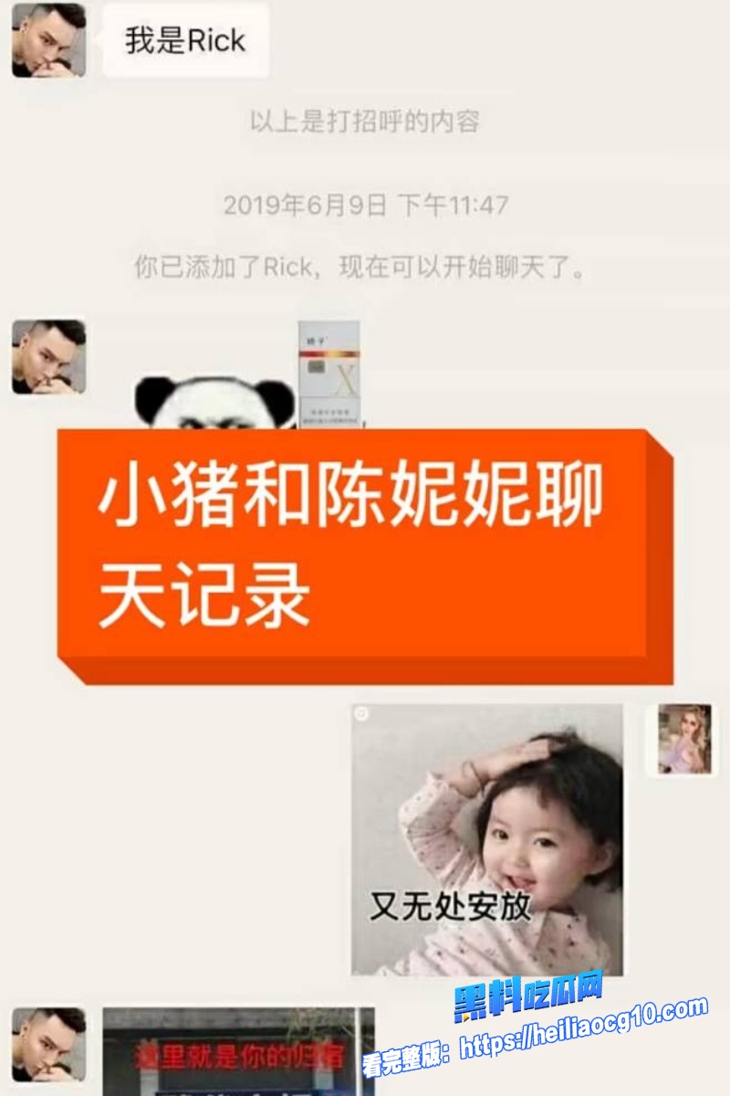 抖音男网红小猪先生33