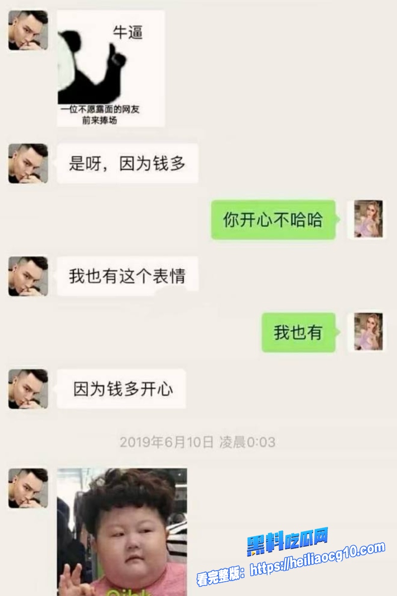 抖音男网红小猪先生36