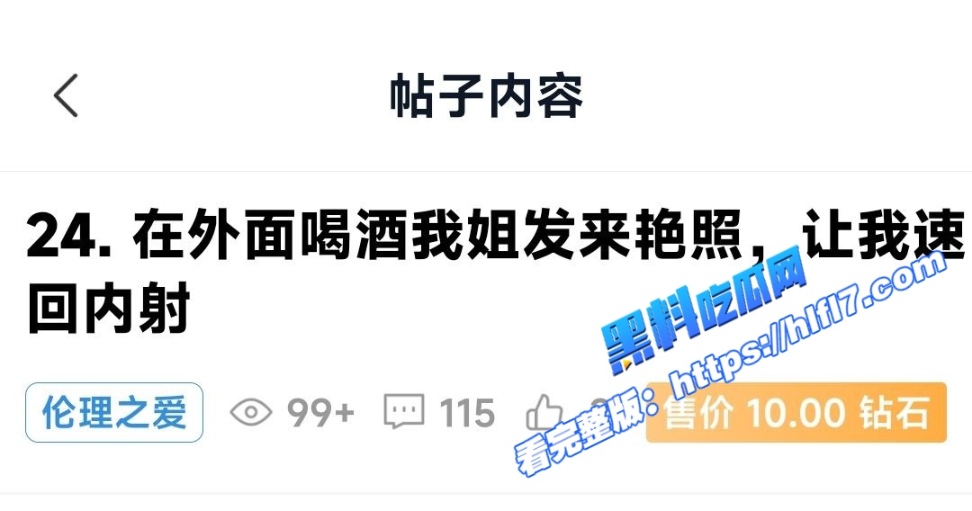 真实姐弟乱伦！在外面喝酒我姐发来艳照 让我速回内射 回家提起鸡巴就开始操 图1