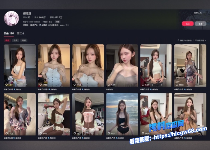 快手超高颜值百万网红胡逗逗榜一大哥定制大尺度视频流出完美的极品身材这腿能要我命了抱起来干肯定很爽 图1