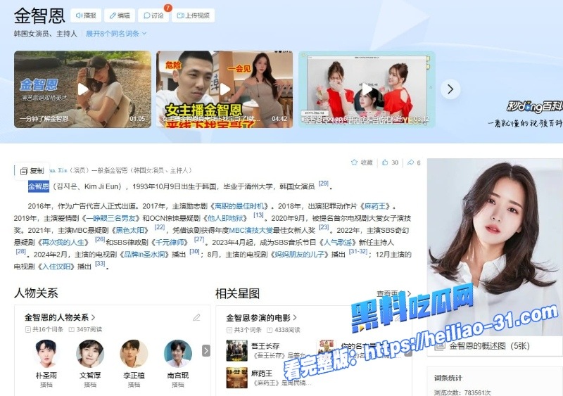 韩国女星金智恩杀了我吧大胆裸露性爱场面流出1 韩国女星金智恩杀了我吧大胆裸露性爱场面流出1