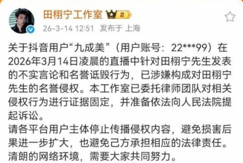 国内男演员田栩宁彻底塌房被前女友九成美曝光恋爱期间出轨8 国内男演员田栩宁彻底塌房被前女友九成美曝光恋爱期间出轨8