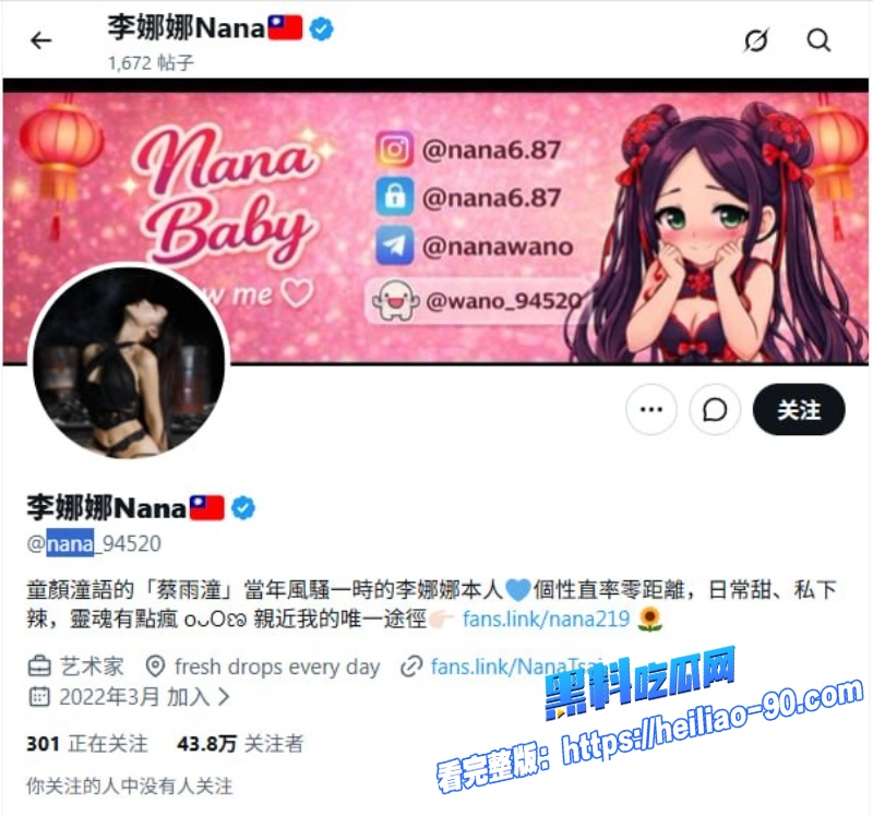 推特网红李娜娜1