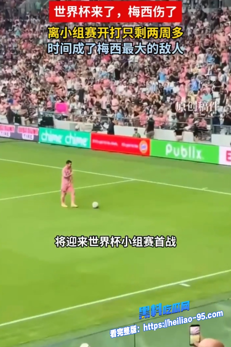 顶流球星梅西4