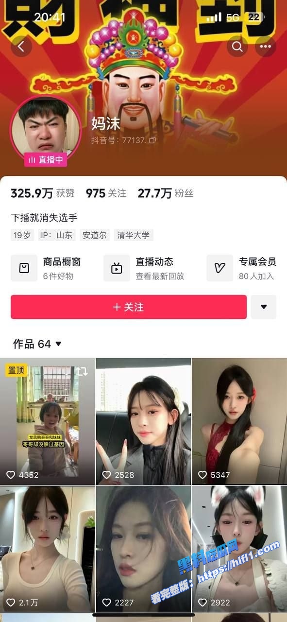 抖音30万粉丝高颜值网红 妈沫 表面女神私下母狗 被土豪包养口交视频流出！1