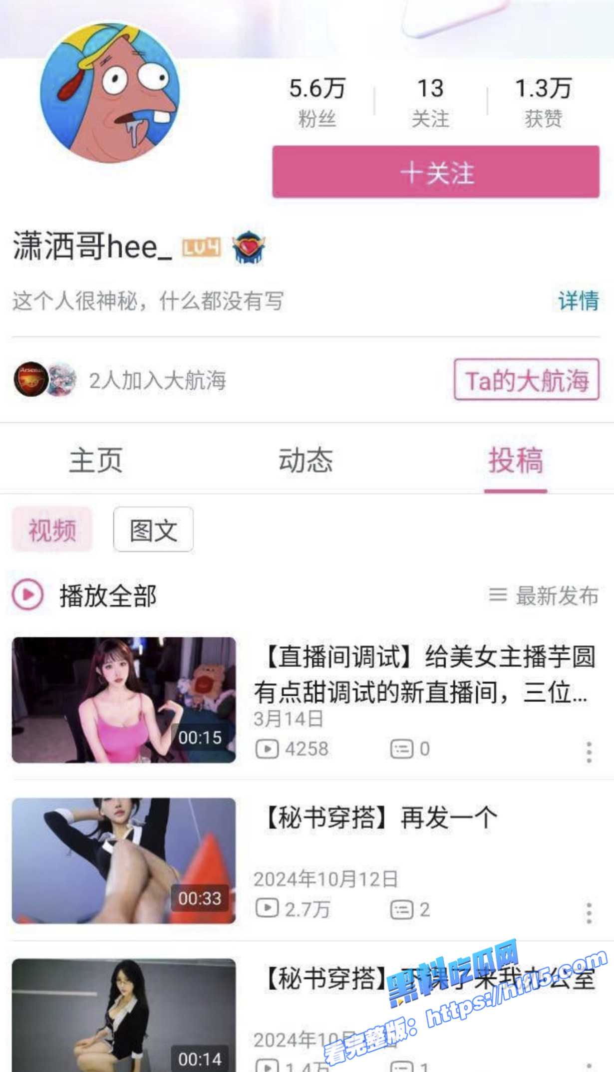 B站 潇洒哥 直播惊现事故 直播露逼 高颜巨乳直接坐椅子上换短裤 黑黑的逼毛尽收眼底！1