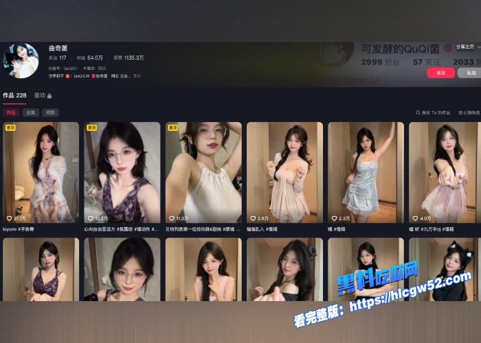 抖音60w粉丝擦边网红曲奇菌与粉丝性爱视频流出全程高喊爸爸尽显母狗骚样 图1WH700x500px