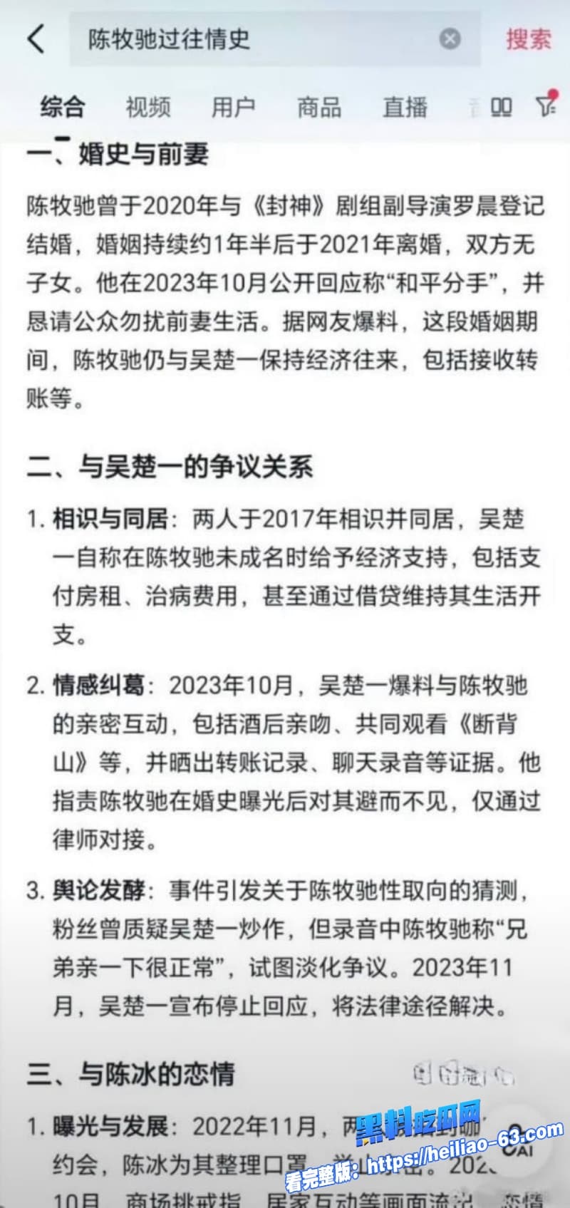 中国好声音陈冰产后翘臀被陈牧驰大鸡巴猛干性爱视频曝光豪门姐弟恋黑幕坍塌15 中国好声音陈冰产后翘臀被陈牧驰大鸡巴猛干性爱视频曝光豪门姐弟恋黑幕坍塌15